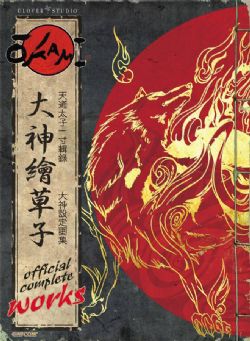 OKAMI -  OFFICIAL COMPLETE WORKS TP (ENGLISH V.)