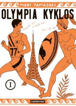 OLYMPIA KYKLOS -  (FRENCH V.) 01