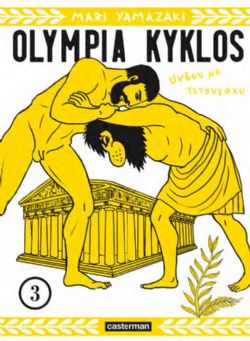 OLYMPIA KYKLOS -  (FRENCH V.) 03