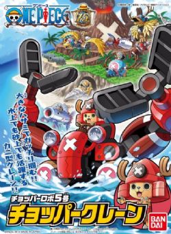 ONE PIECE -  NO.5 CHOPPER CRANE -  CHOPPER ROBOT