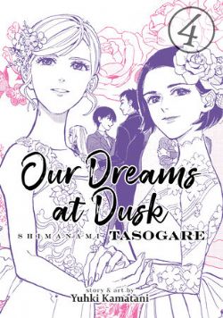 OUR DREAMS AT DUSK: SHIMANAMI TASOGARE -  (ENGLISH V.) 04