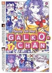 PLEASE TELL ME! GALKO-CHAN -  (ENGLISH V.) 01