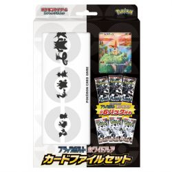 POKEMON -  BLACK BOLT & WHITE FLARE - CARD FILE SET (JAPANESE) -  SCARLET AND VIOLET