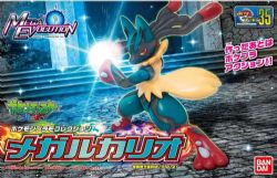 POKEMON -  MEGA LUCARIO -  SELECT MODEL KIT 35