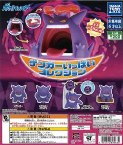 POKEMON -  RANDOM GENGAR IPPAI FIGURINE -  GASHAPON