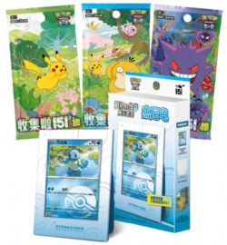 POKEMON -  SQUIRTLE - DISPLAY GIFT BOX (CHINESE) -  COLLECT 151
