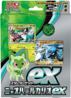 POKEMON -  STARTER DECK: EX SPRIGATITO & LUCARIO EX (JAPANESE) SV1 -  SCARLET & VIOLET