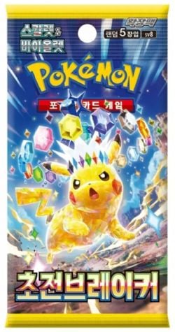 POKEMON -  SUPER ELECTRIC BREAKER - BOOSTER PACK (KOREAN) (P5/B30) -  SCARLET AND VIOLET