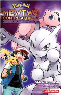 POKÉMON -  POKÉMON, LE FILM : MEWTWO CONTRE-ATTAQUE - ÉVOLUTION (FRENCH V.)