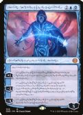 Phyrexia: All Will Be One -  Jace, the Perfected Mind