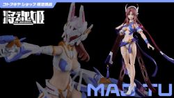 RAIDER OF SHADOW -  RS-04 RABBIT - KOTOBUKIYA LIMITED MODEL