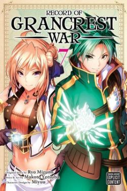 RECORD OF GRANCREST WAR -  (ENGLISH V.) 07