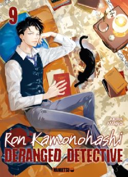 RON KAMONOHASHI, DERANGED DETECTIVE -  (FRENCH V.) 09