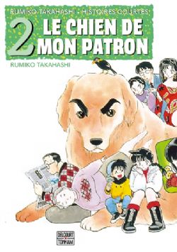 RUMIKO TAKAHASHI : HISTOIRES COURTES -  LE CHIEN DE MON PATRON (FRENCH V.) 02