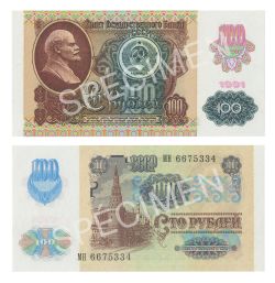 RUSSIA -  100 RUBLES 1991 (UNC) 243