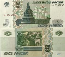 RUSSIA -  5 RUBLES 1997-2023 (UNC)