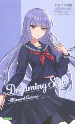 SOUSAI SHOJO TEIEN -  KUON YAKUSHIJI - MARIA KAGARIBI COSTUME: DREAMING STYLE BLIZZARD ACTRESS - 1/10