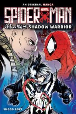 SPIDER-MAN -  SHADOW WARRIOR (ENGLISH V.) 01