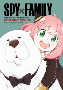 SPY X FAMILY -  THE OFFICIAL ANIME GUIDE—MISSION REPORT: 221001-1224 (ENGLISH V.)