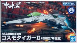 STAR BLAZERS 2202 -  TYPE 1 SPACE FIGHTER ATTACK CRAFT COSMO TIGER II 15