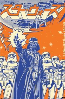 STAR WARS -  STAR WARS SAGA - TROOPERS POSTER (22