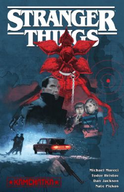 STRANGER THINGS -  KAMCHATKA
