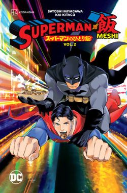 SUPERMAN -  SUPERMAN VS MESHI (ENGLISH V.) 02