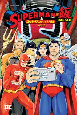 SUPERMAN -  SUPERMAN VS MESHI (ENGLISH V.) 03