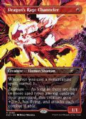 Secret Lair Drop -  Dragon's Rage Channeler