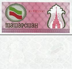 TATARSTAN -  100 RUBLES 1991-1992 (UNC)