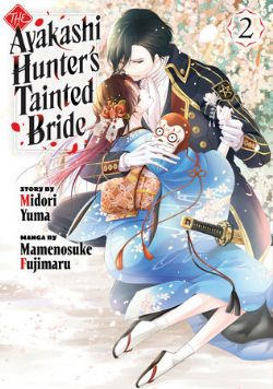THE AYAKASHI HUNTER'S TAINTED BRIDE -  (ENGLISH V.) 02