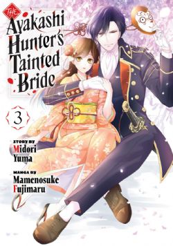 THE AYAKASHI HUNTER'S TAINTED BRIDE -  (ENGLISH V.) 03