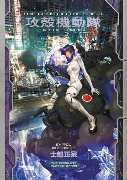 THE GHOST IN THE SHELL -  FULLY COMPILED DELUXE EDITION (HARDCOVER) (ENGLISH V.)