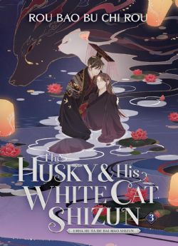 THE HUSKY & HIS WHITE CAT SHIZUN : ERHA HE TA DE BAI MAO SHIZUN -  NOVEL (ENGLISH V.) 03
