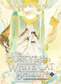 THE HUSKY & HIS WHITE CAT SHIZUN : ERHA HE TA DE BAI MAO SHIZUN -  NOVEL (ENGLISH V.) 04