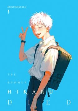 THE SUMMER HIKARU DIED -  (ENGLISH V.) 01