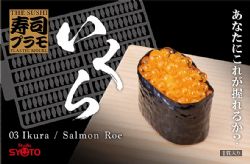 THE SUSHI PLASTIC MODEL -  IKURA (SALMON ROE) 1/1 03