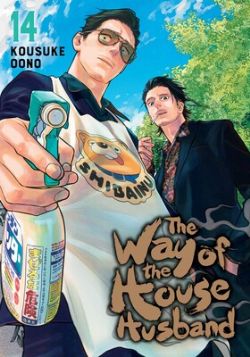 THE WAY OF THE HOUSEHUSBAND -  (ENGLISH V.) 14