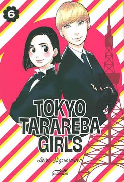 TOKYO TARAREBA GIRLS -  (FRENCH V.) 06