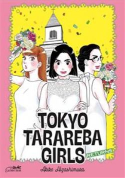 TOKYO TARAREBA GIRLS -  RETURNS (FRENCH V.)