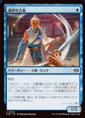 Tarkir: Dragonstorm -  Humbling Elder