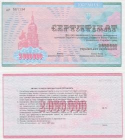 UKRAINE -  2 000 000 KARBOVANTSIV 1992 (UNC) 91B