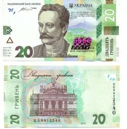 UKRAINE -  20 HRYVEN 2016 (UNC) - COMMEMORATIVE NOTE 128