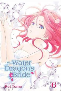 WATER DRAGON'S BRIDE, THE -  (ENGLISH V.) 06