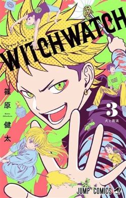 WITCH WATCH -  (FRENCH V.) 03