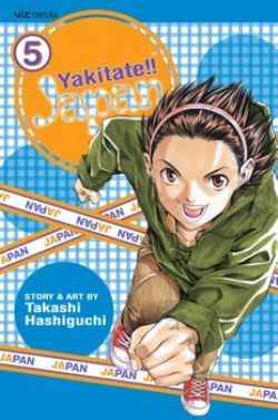 YAKITATE!! JAPAN -  (ENGLISH V.) 05