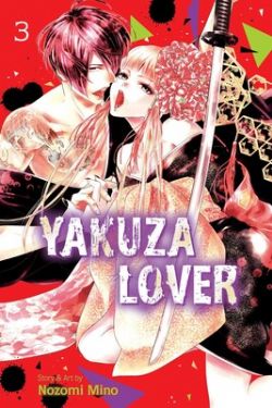 YAKUZA LOVER -  (ENGLISH V.) 03