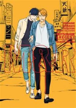 YONDAIME OYAMATO TATSUYUKI -  PREMIUM COLLECTIONS MOTSUBANE & REGENT (FRENCH V.)