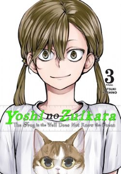 YOSHI NO ZUIKARA: THE FROG IN THE WELL DOES NOT KNOW THE OCEAN -  (ENGLISH V.) 03