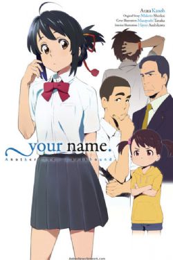 YOUR NAME -  -NOVEL- (ENGLISH V.) -  ANOTHER SIDE : EARTHBOUND